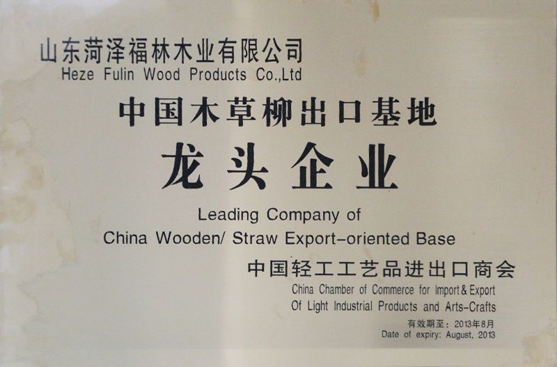 ,Shandong Heze Maosheng Wood Products Co. Ltd.